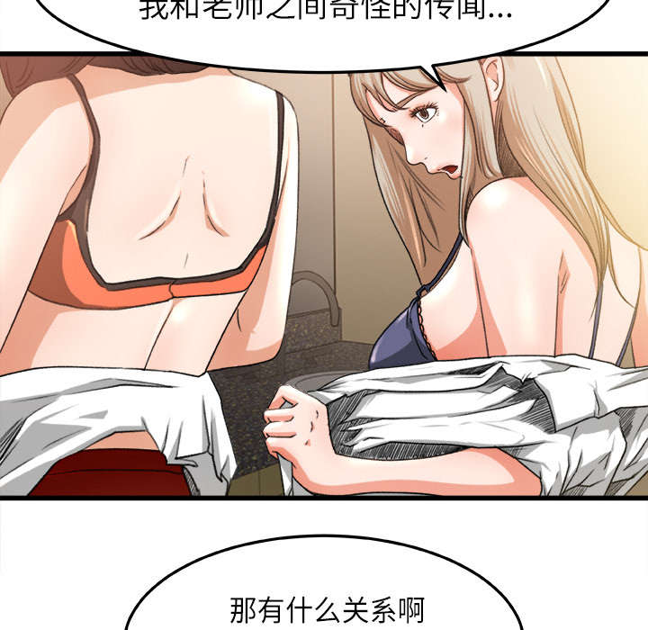 303教室漫画,第13章：隔间里的声音2图