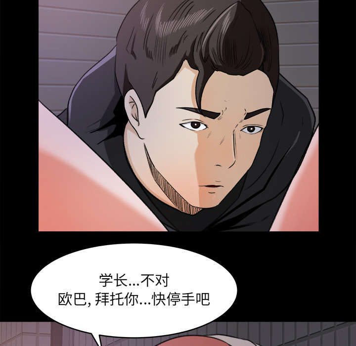 303教室漫画,第37章：找上门来1图
