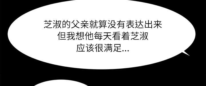 303教室漫画,第24章：直播4图