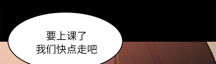 303教室漫画,第14章：千钧一发2图