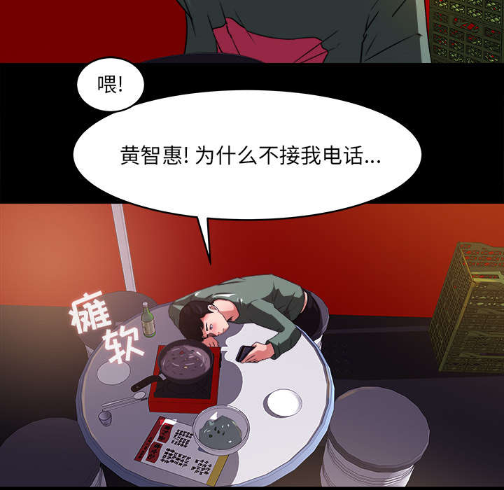 303教室漫画,第36章：两人作案2图