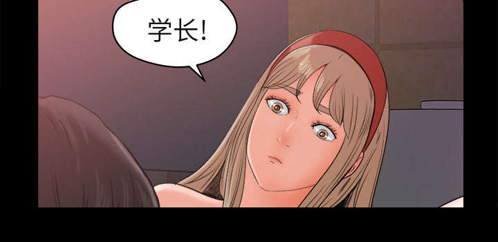 303教室漫画,第11章：英雄救美3图
