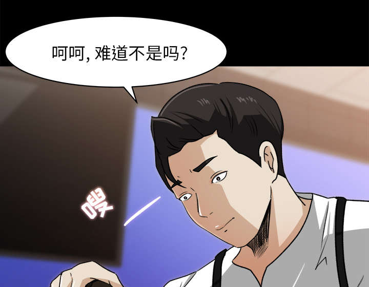 303教室漫画,第43章：角色扮演1图