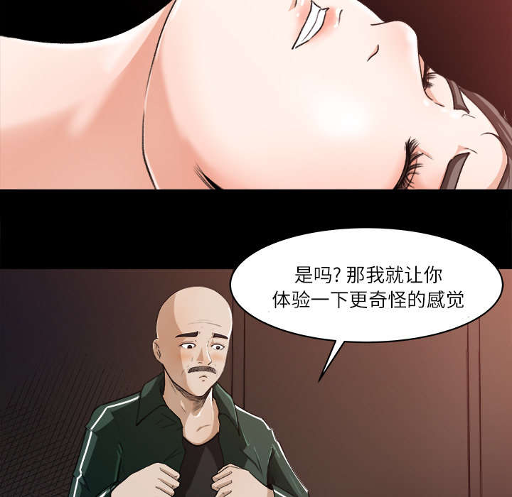 303教室漫画,第25章：医务室老师回来了4图