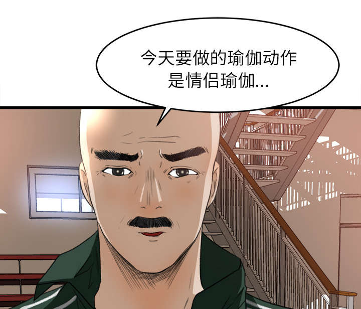 303教室漫画,第15章：羞耻的示范4图