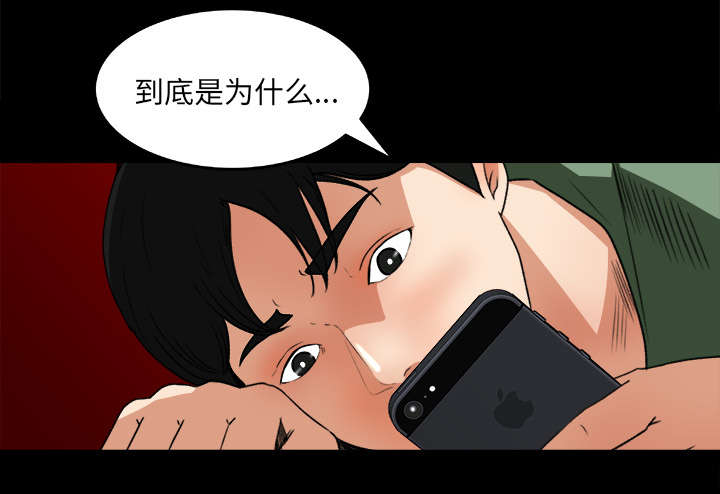 303教室漫画,第36章：两人作案5图