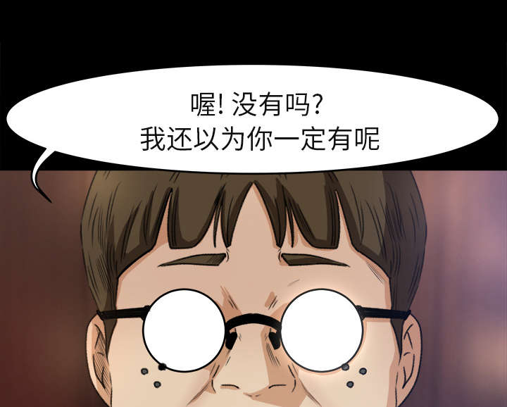 303教室漫画,第7章：无礼的学长2图