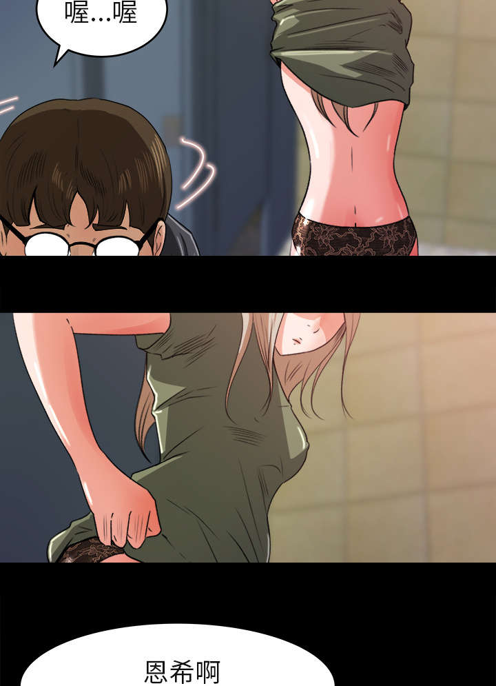 303教室漫画,第12章：手留余香2图
