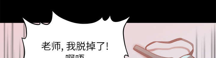 303教室漫画,第25章：医务室老师回来了4图
