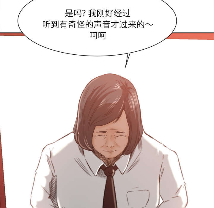 303教室漫画,第17章：资助条件4图
