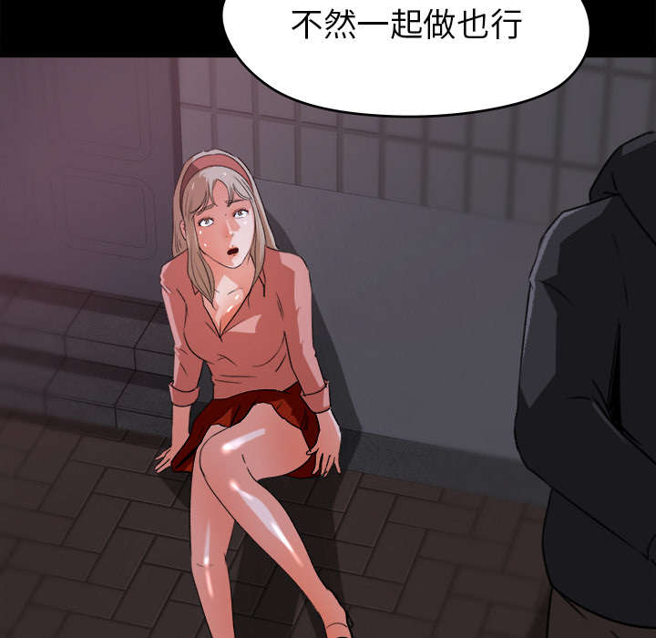 303教室漫画,第38章：绝望3图