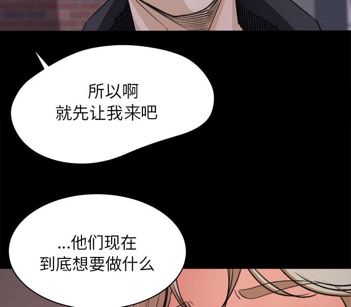 303教室漫画,第38章：绝望1图