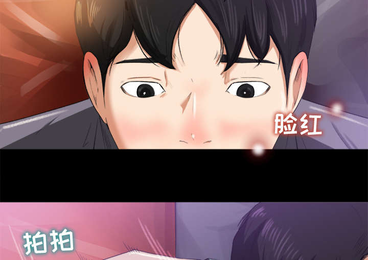 303教室漫画,第3章：借酒消愁3图