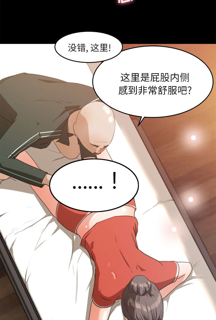 303教室漫画,第24章：直播1图
