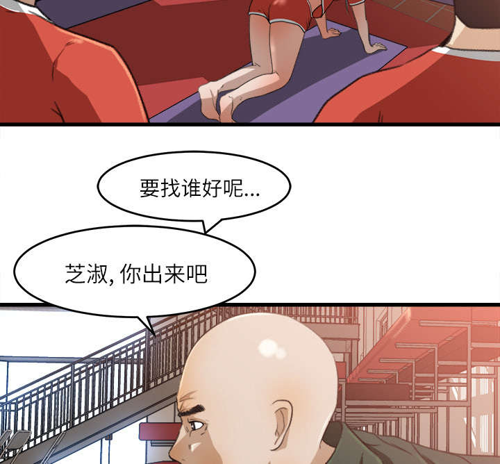 303教室漫画,第15章：羞耻的示范4图