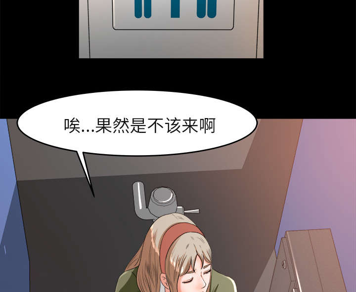 303教室漫画,第8章：堵门2图