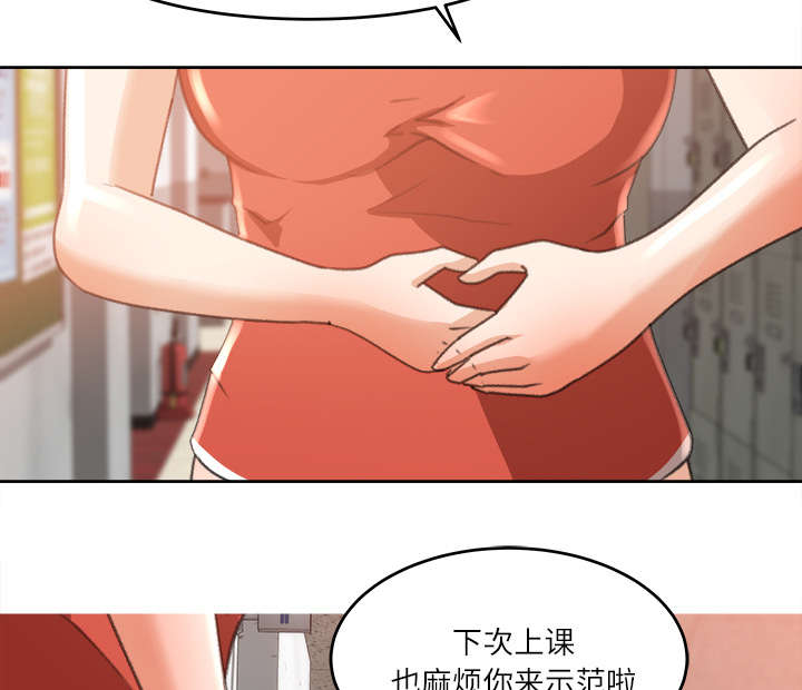303教室漫画,第22章：心照不宣5图