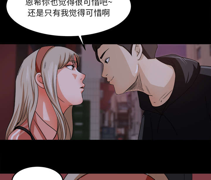 303教室漫画,第35章：插翅难逃1图