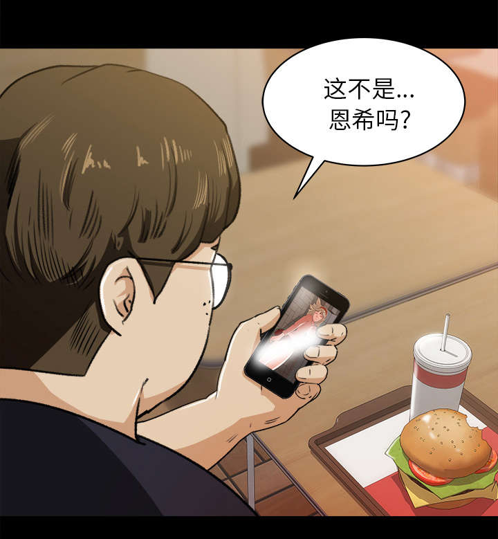 303教室漫画,第42章：冤家路窄4图