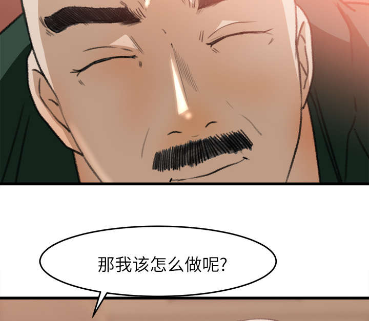 303教室漫画,第15章：羞耻的示范2图