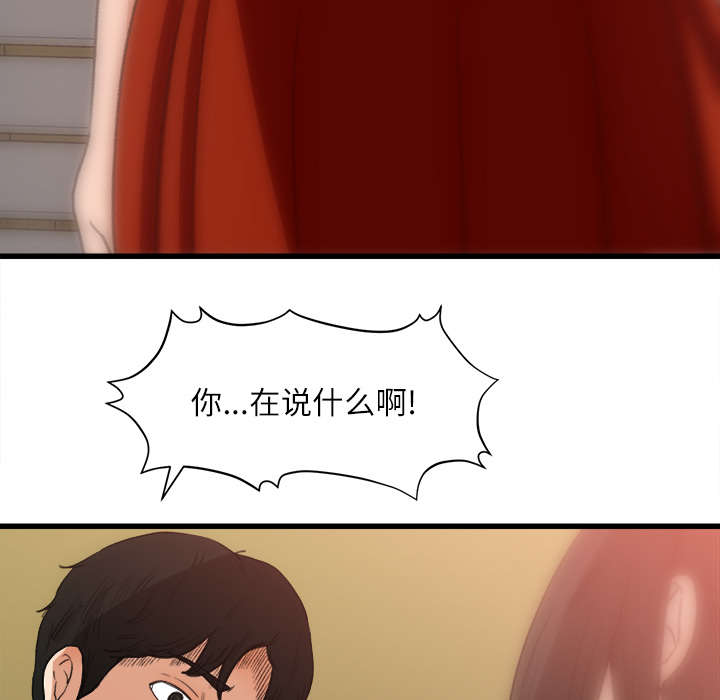 303教室漫画,第14章：千钧一发5图