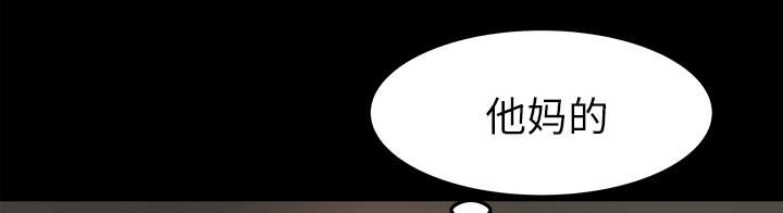 303教室漫画,第31章：语出惊人2图