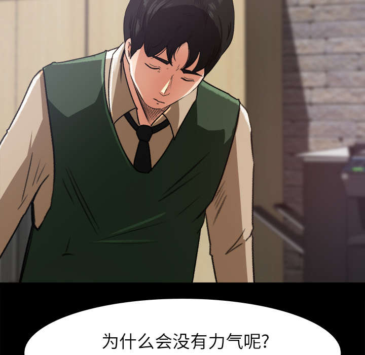 303教室漫画,第31章：语出惊人1图