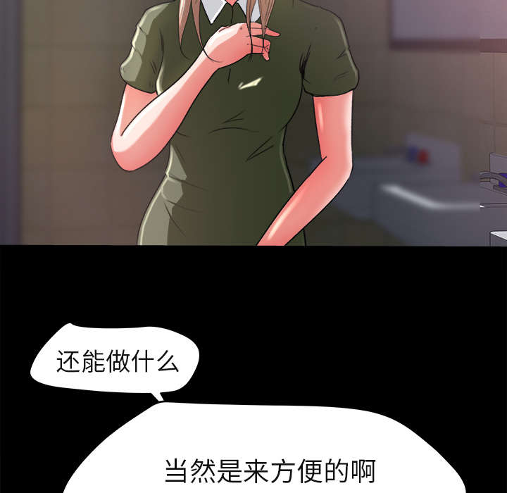 303教室漫画,第8章：堵门5图