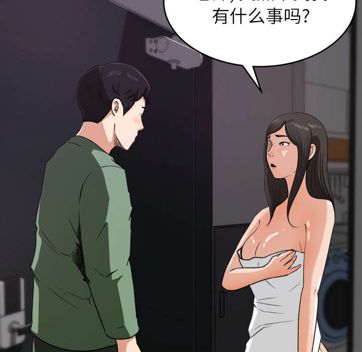 303教室漫画,第37章：找上门来2图