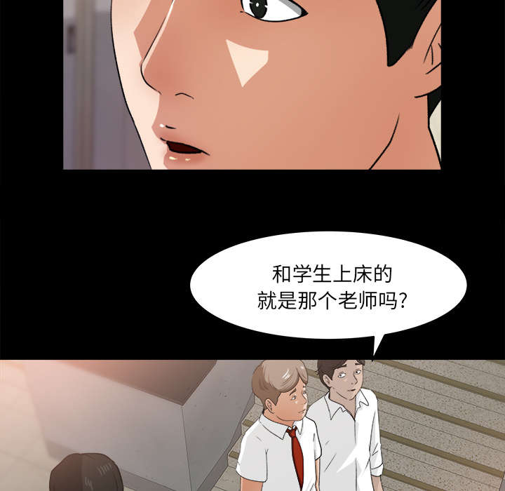 303教室漫画,第44章：传开的消息3图