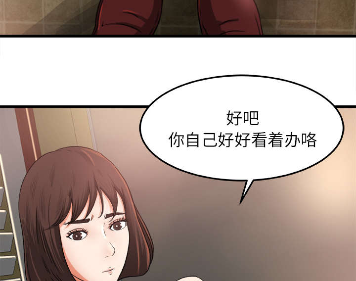 303教室漫画,第13章：隔间里的声音5图