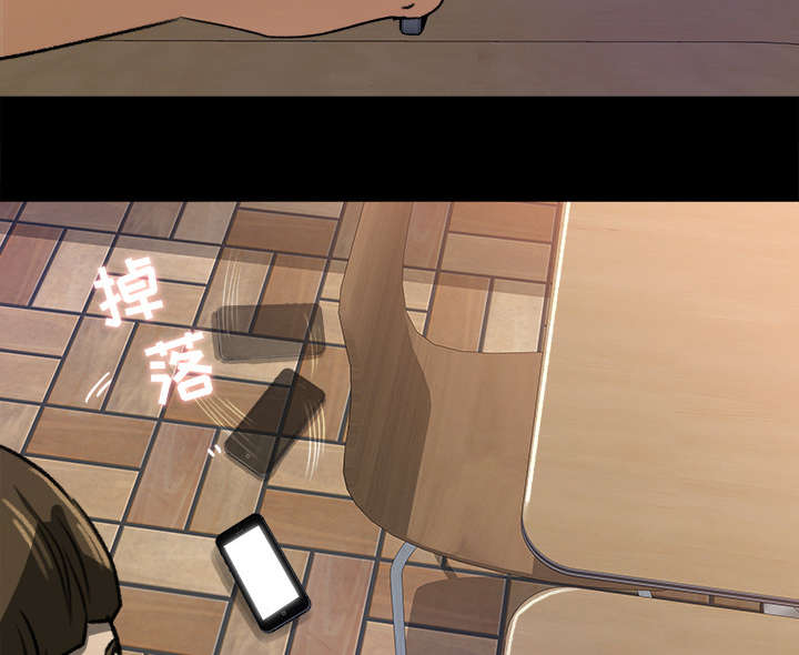 303教室漫画,第42章：冤家路窄2图