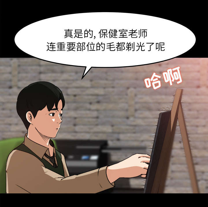 303教室漫画,第32章：作画3图