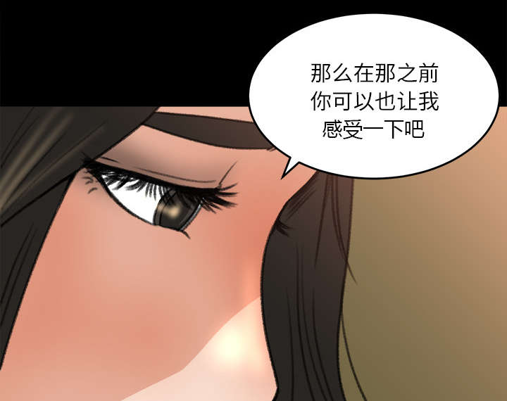 303教室漫画,第16章：不敢相信1图