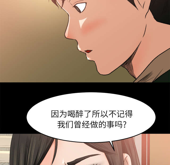 303教室漫画,第15章：羞耻的示范3图