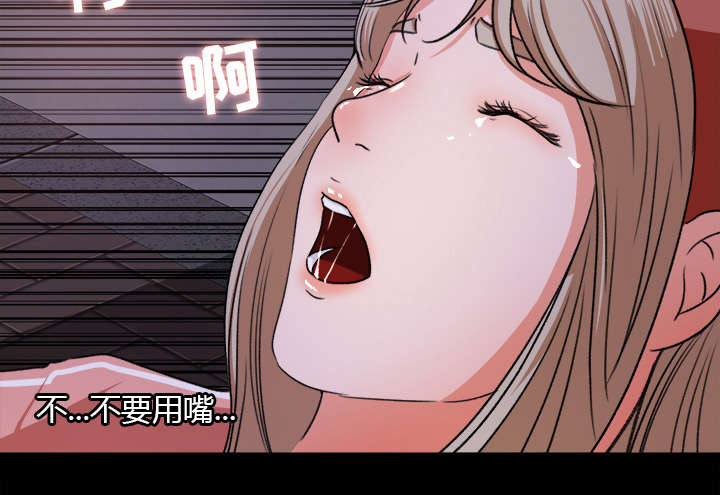 303教室漫画,第37章：找上门来4图
