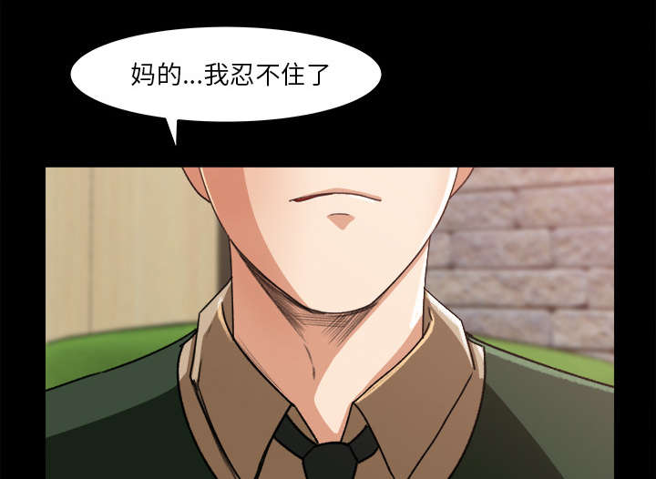 303教室漫画,第32章：作画1图