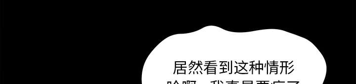 303教室漫画,第31章：语出惊人4图