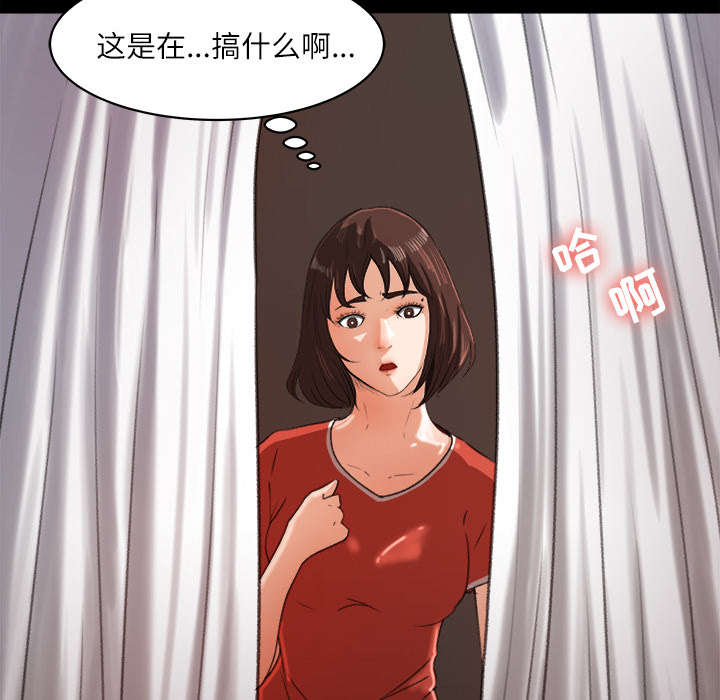 303教室漫画,第25章：医务室老师回来了3图