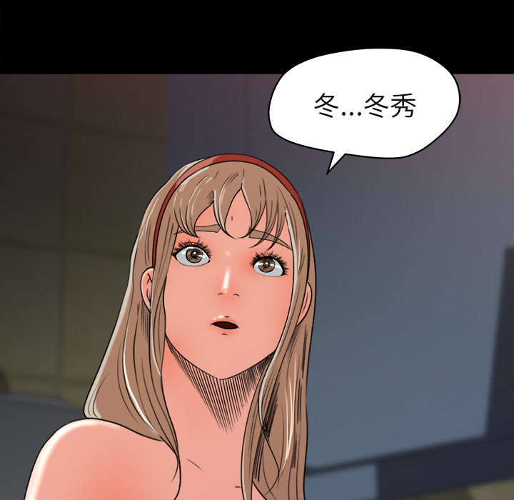 303教室漫画,第11章：英雄救美4图