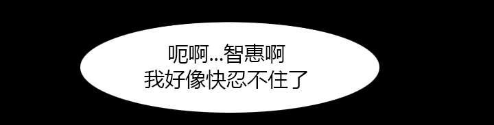 303教室漫画,第16章：不敢相信5图