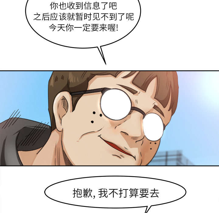 303教室漫画,第7章：无礼的学长2图