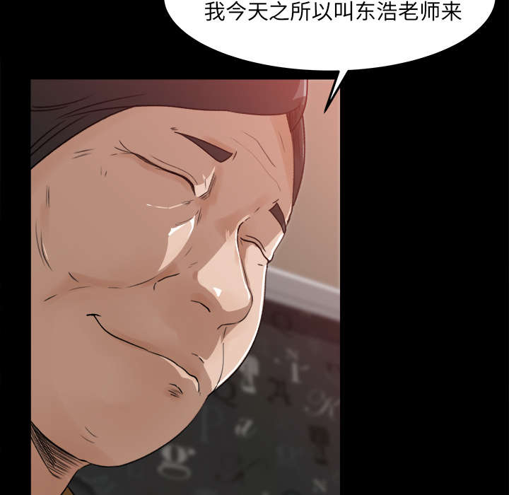 303教室漫画,第34章：又见学长4图