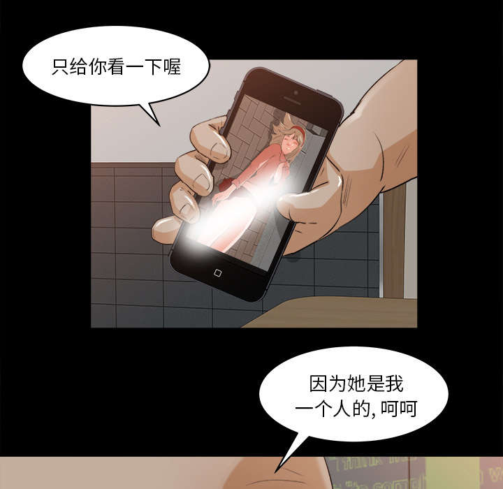 303教室漫画,第42章：冤家路窄4图