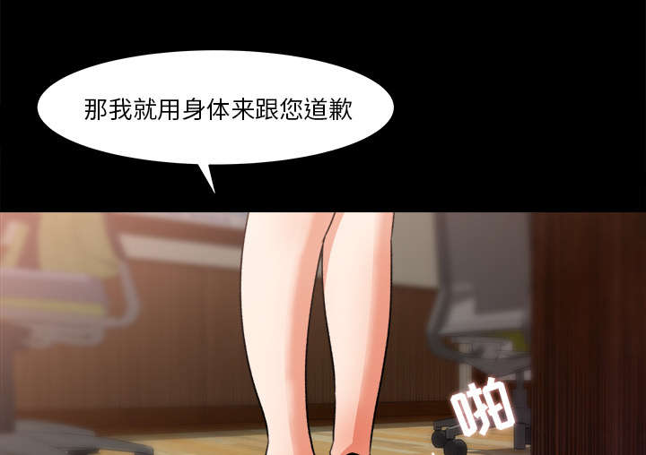 303教室漫画,第44章：传开的消息2图