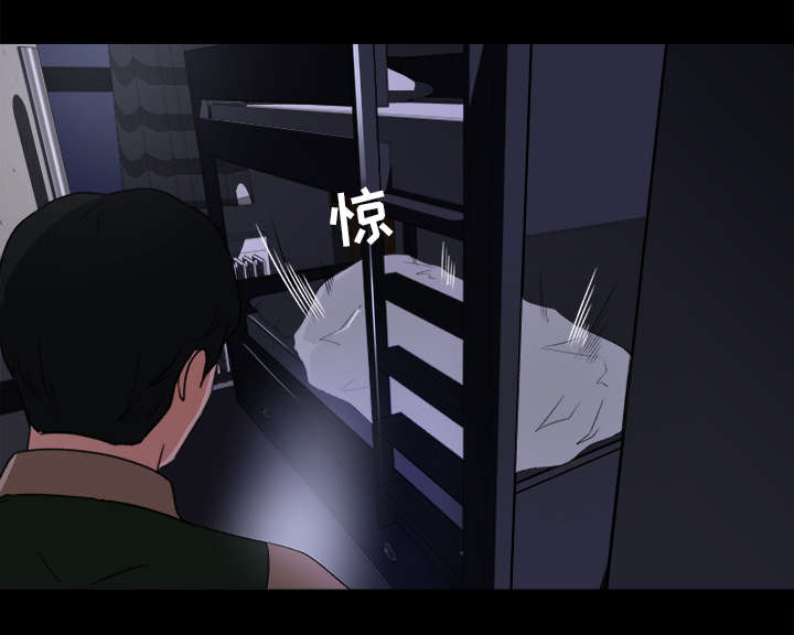 303教室漫画,第29章：巡逻1图
