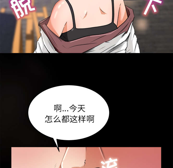 303教室漫画,第31章：语出惊人1图
