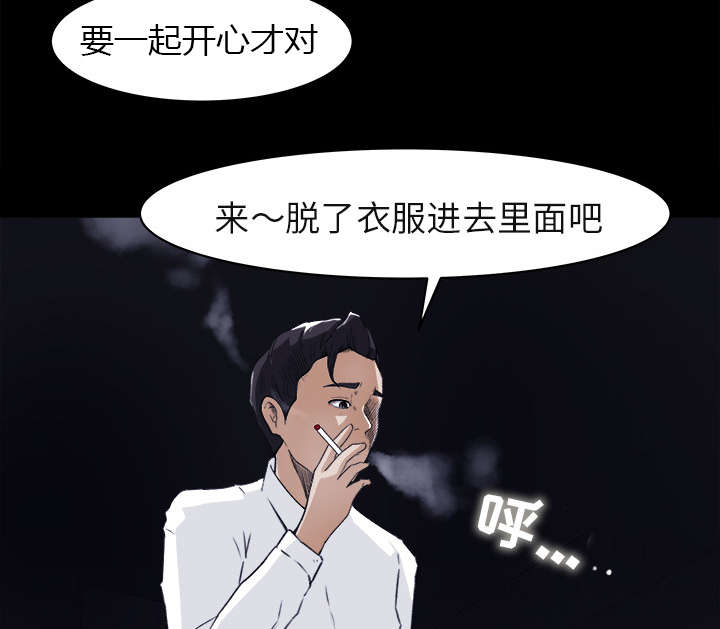 303教室漫画,第9章：无力反抗5图