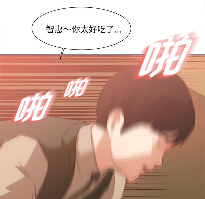 303教室漫画,第16章：不敢相信2图