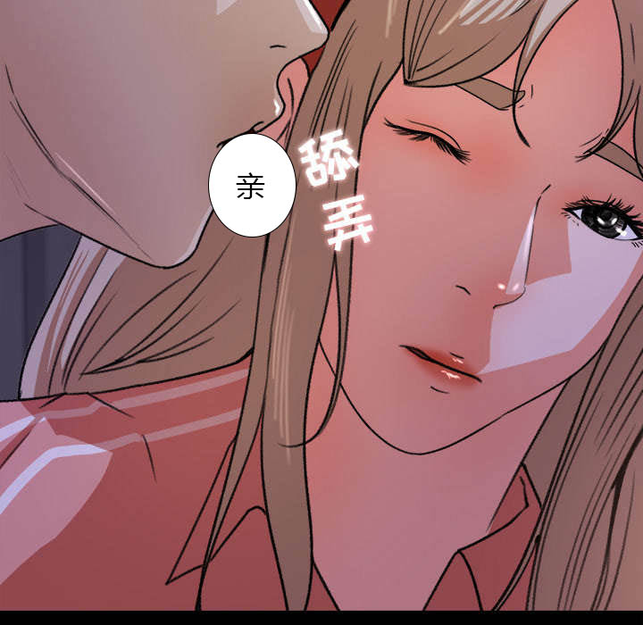 303教室漫画,第36章：两人作案5图